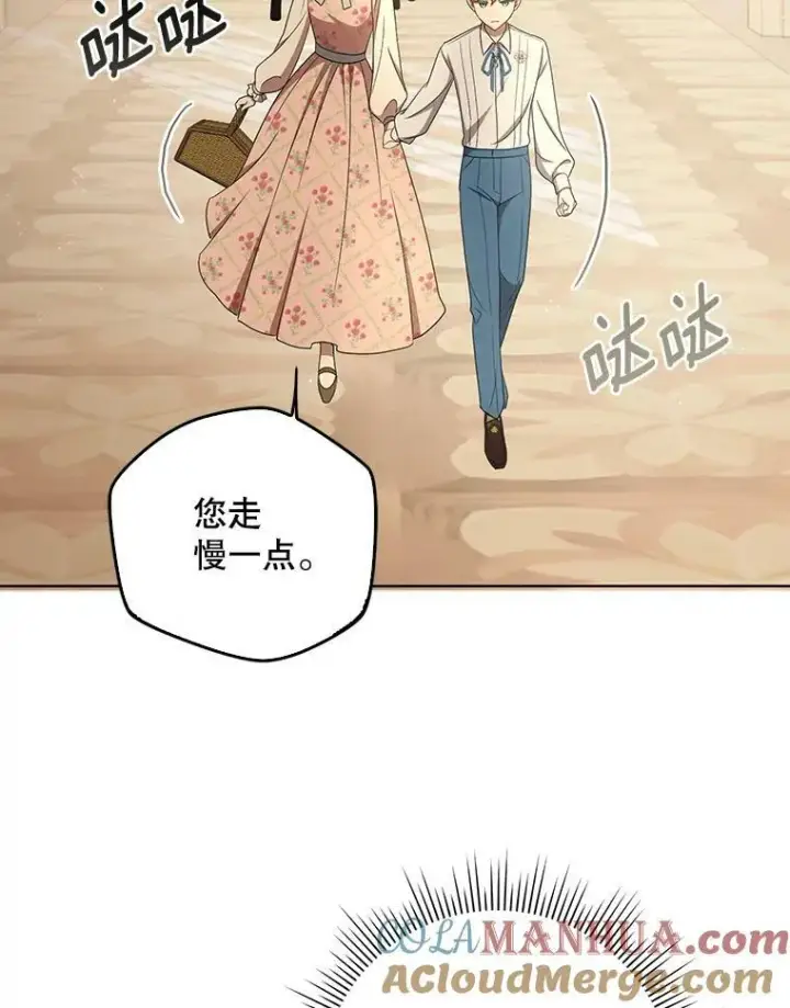 《成为皇帝的专属翻译》27.秘密空间图19