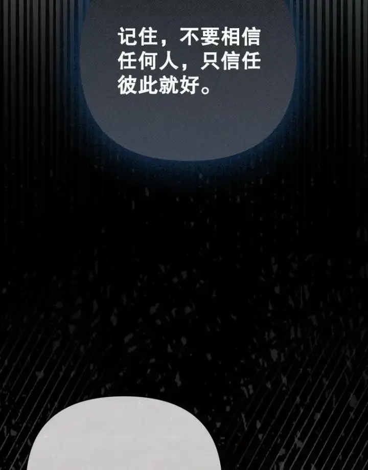 《成为皇帝的专属翻译》27.秘密空间图23