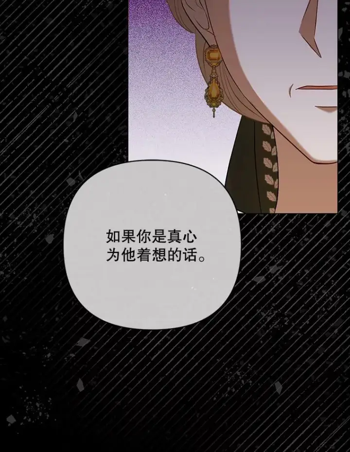 《成为皇帝的专属翻译》27.秘密空间图26