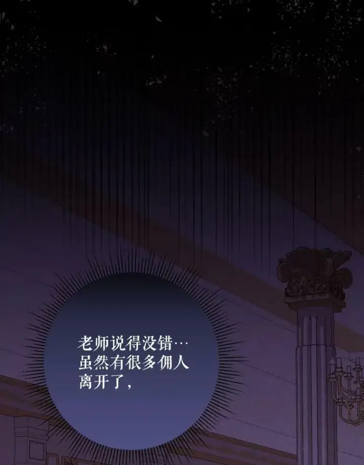 《成为皇帝的专属翻译》27.秘密空间图27