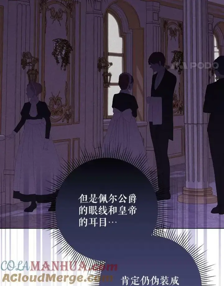 《成为皇帝的专属翻译》27.秘密空间图28