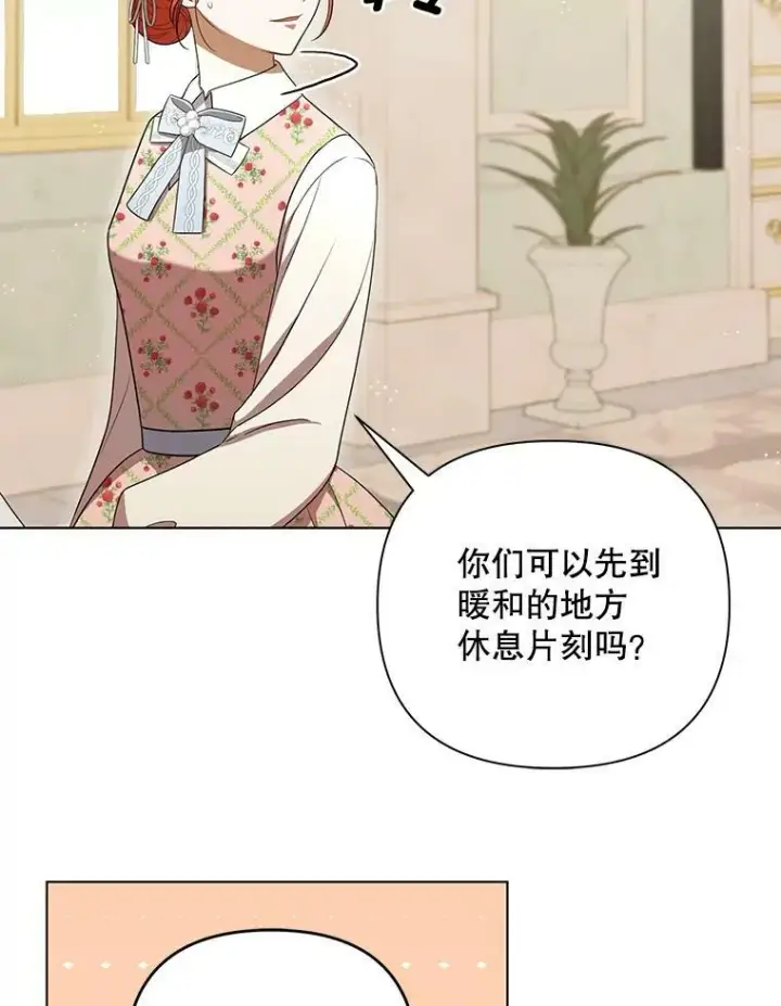 《成为皇帝的专属翻译》27.秘密空间图42
