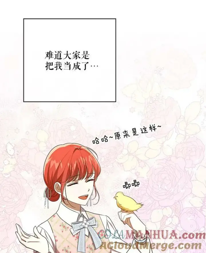 《成为皇帝的专属翻译》27.秘密空间图49