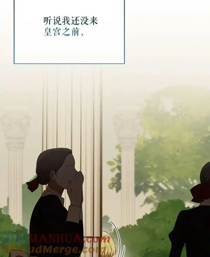 《成为皇帝的专属翻译》27.秘密空间图52