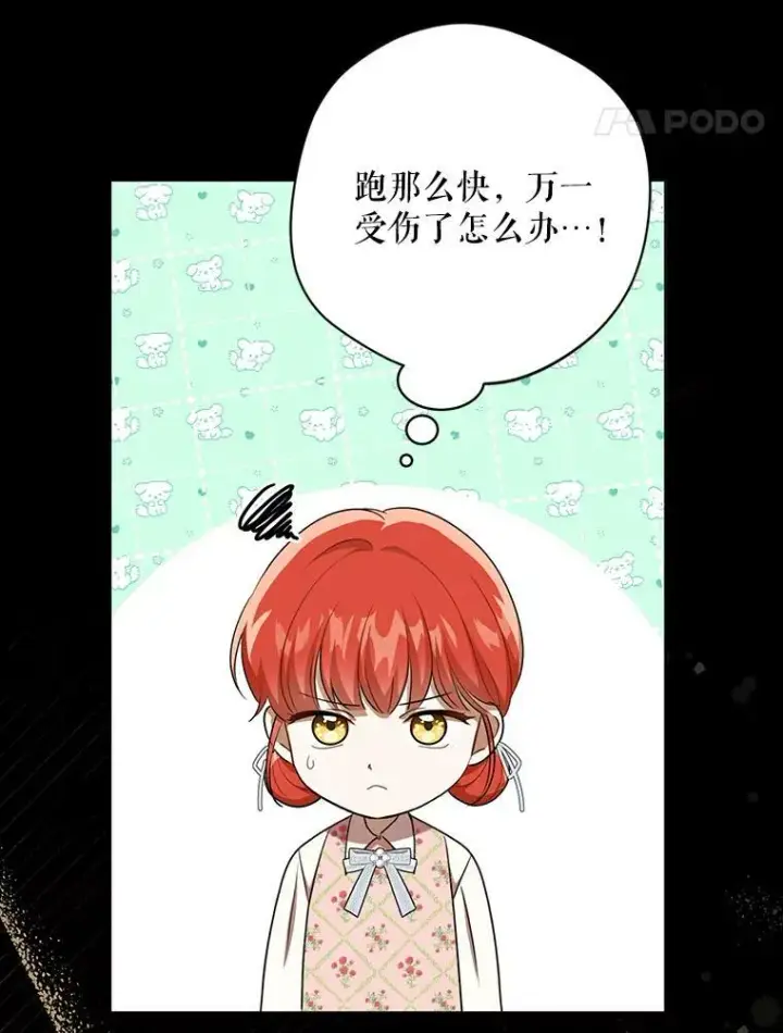 《成为皇帝的专属翻译》27.秘密空间图72