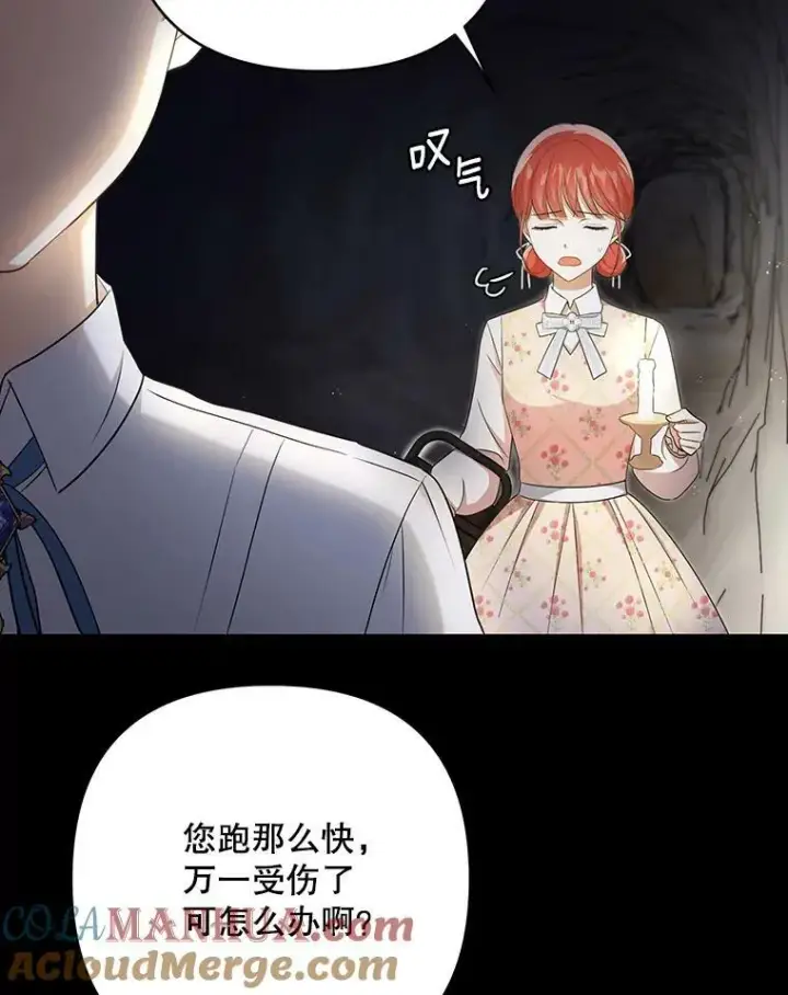 《成为皇帝的专属翻译》27.秘密空间图79
