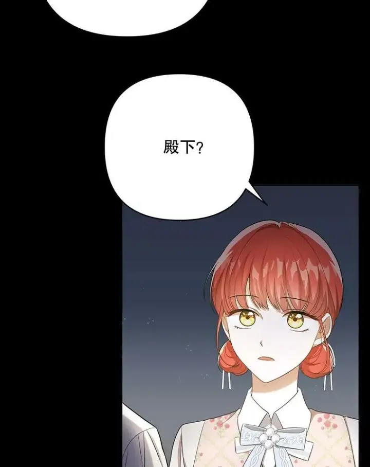《成为皇帝的专属翻译》27.秘密空间图80