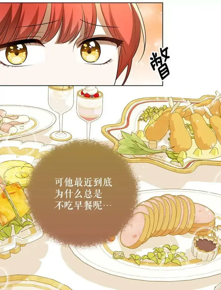 《成为皇帝的专属翻译》27.秘密空间图9