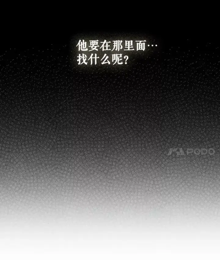 《成为皇帝的专属翻译》27.秘密空间图92