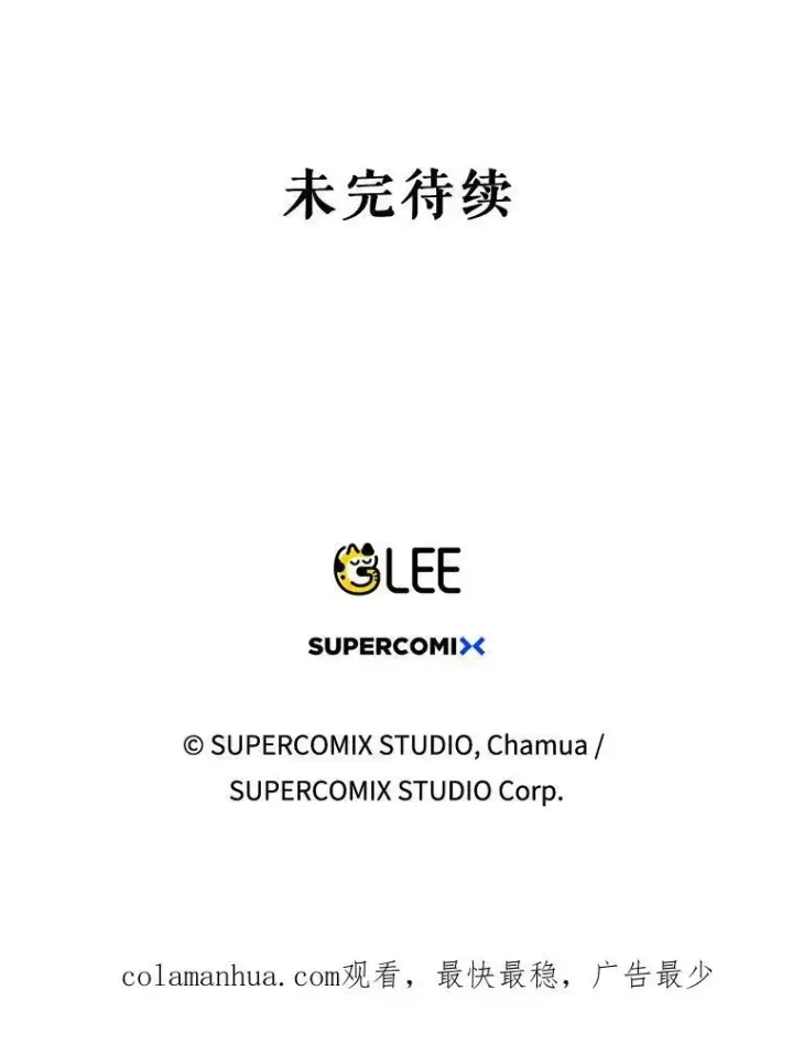 《成为皇帝的专属翻译》27.秘密空间图93