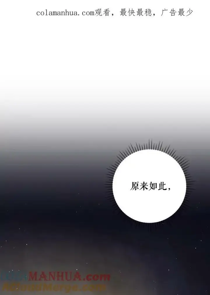 《成为皇帝的专属翻译》27.秘密空间图94
