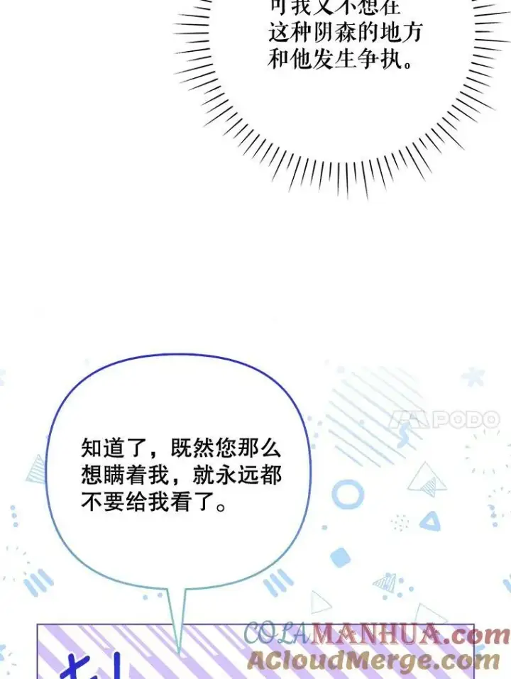 漫画《成为皇帝的专属翻译》28.他哭了第10张图
