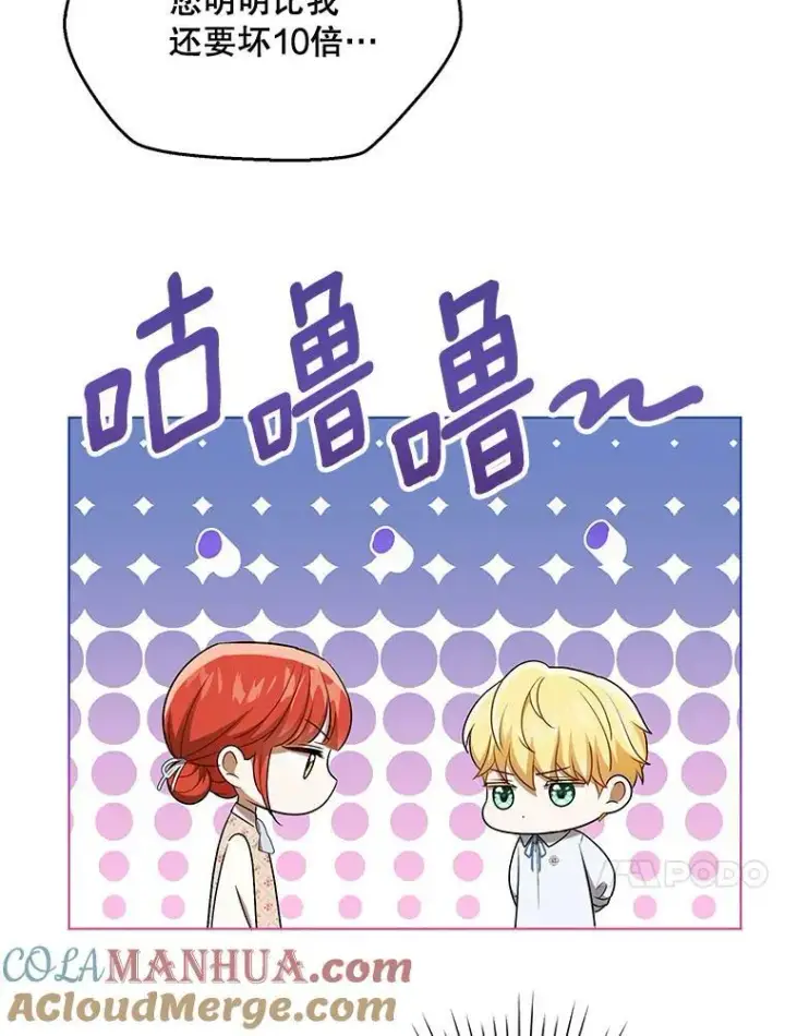 漫画《成为皇帝的专属翻译》28.他哭了第13张图