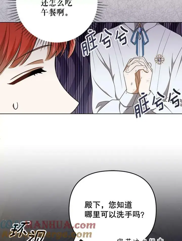 漫画《成为皇帝的专属翻译》28.他哭了第16张图