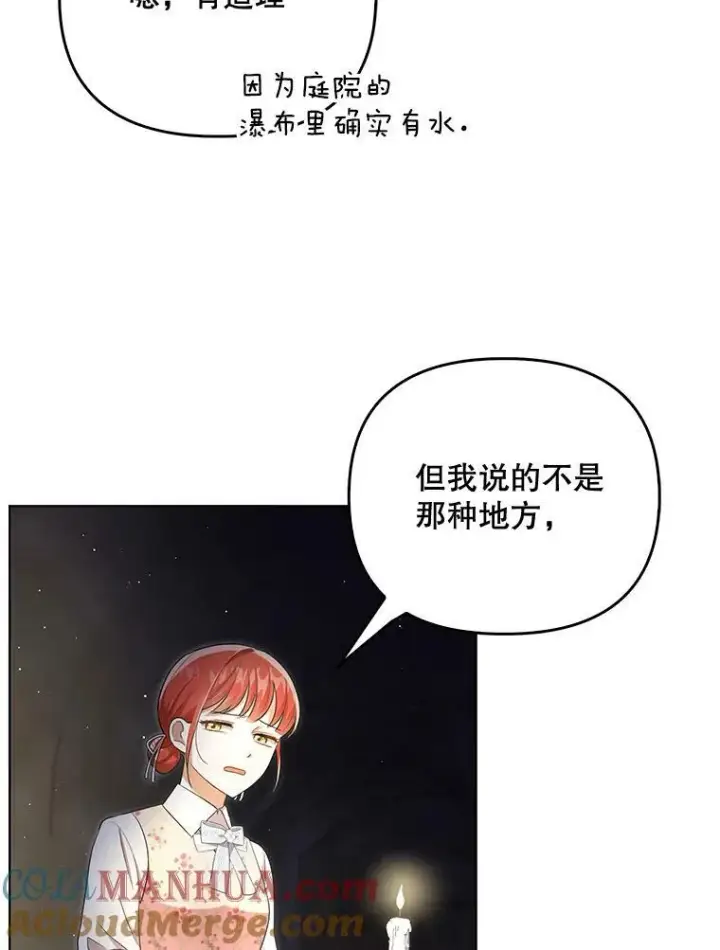 漫画《成为皇帝的专属翻译》28.他哭了第19张图