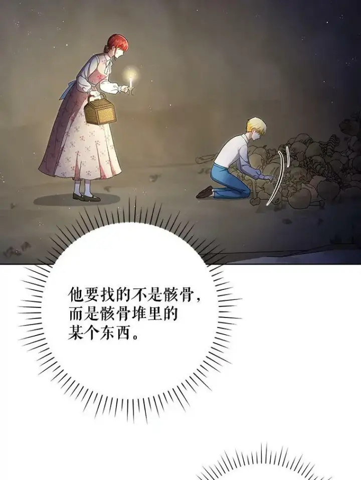 漫画《成为皇帝的专属翻译》28.他哭了第2张图
