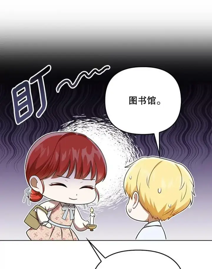 漫画《成为皇帝的专属翻译》28.他哭了第21张图
