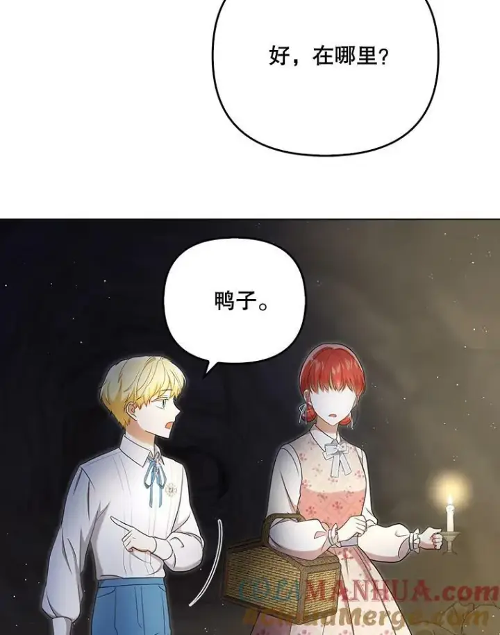 漫画《成为皇帝的专属翻译》28.他哭了第22张图