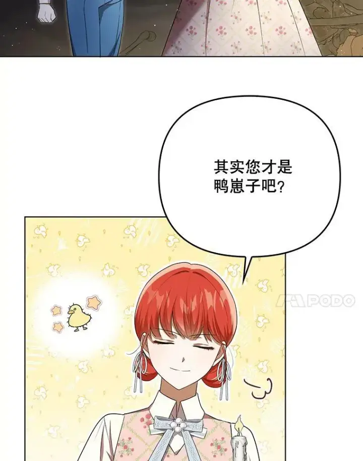 漫画《成为皇帝的专属翻译》28.他哭了第23张图