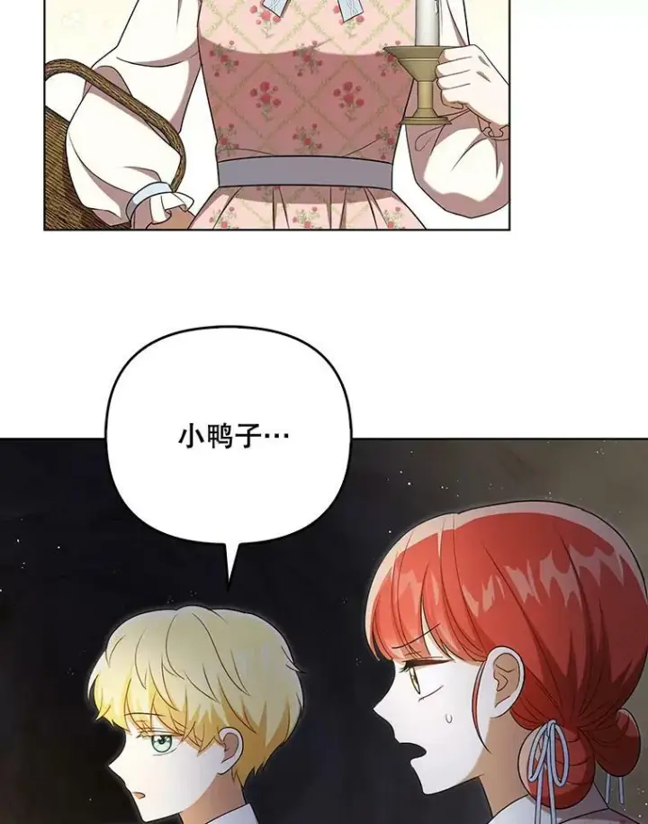 漫画《成为皇帝的专属翻译》28.他哭了第24张图