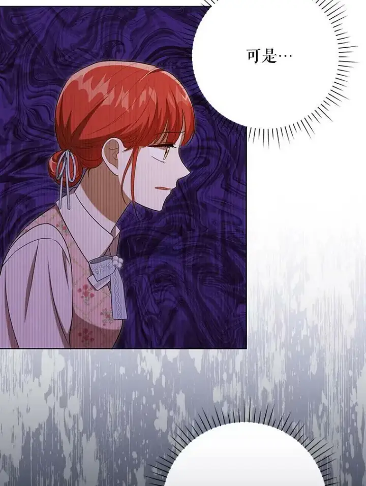 漫画《成为皇帝的专属翻译》28.他哭了第3张图