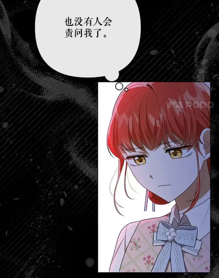 漫画《成为皇帝的专属翻译》28.他哭了第30张图