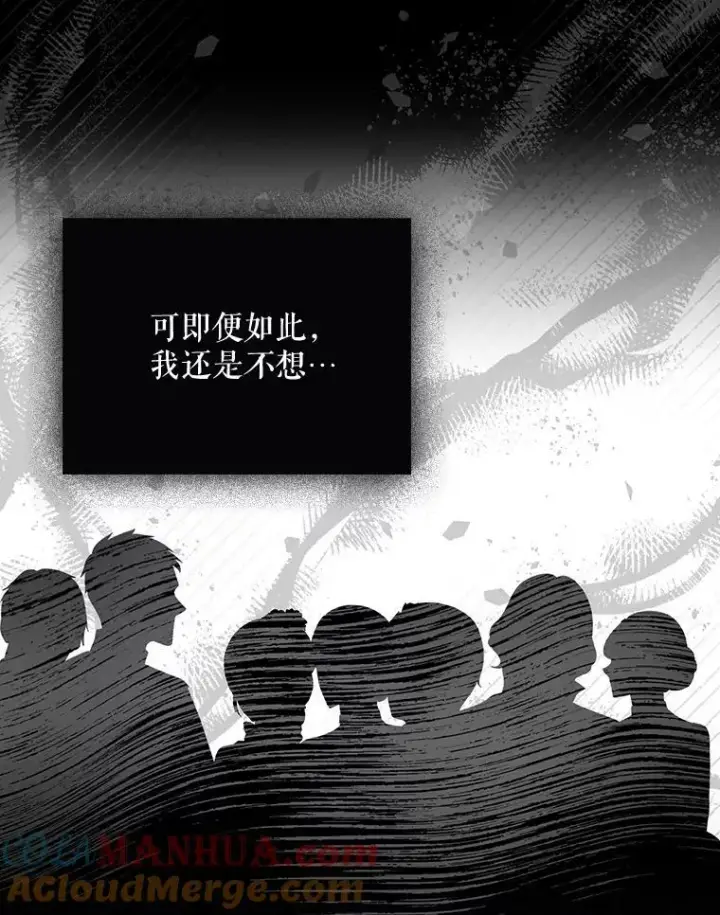 漫画《成为皇帝的专属翻译》28.他哭了第31张图