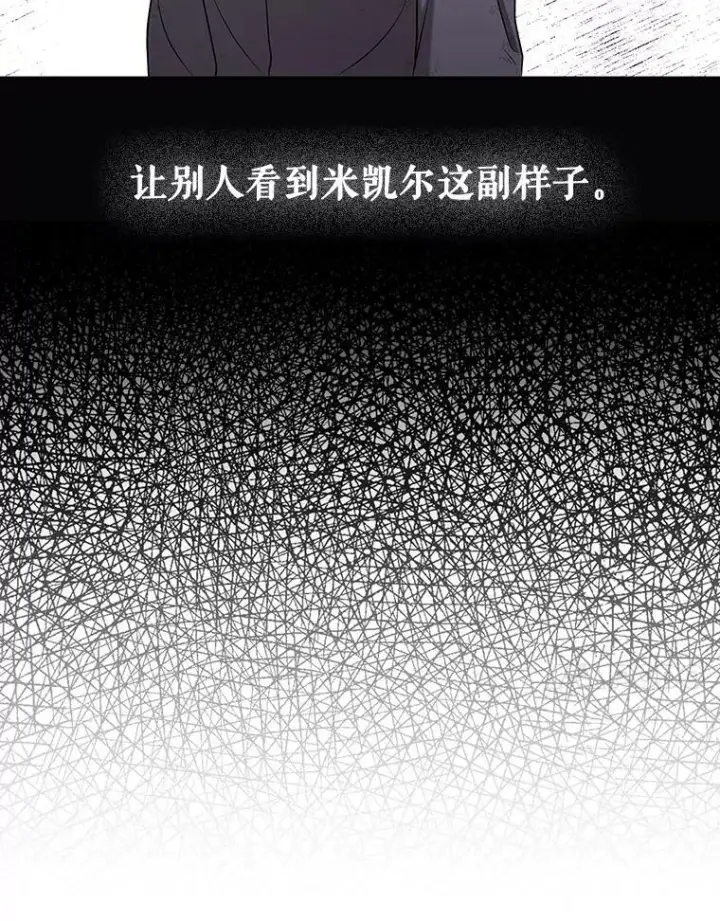 漫画《成为皇帝的专属翻译》28.他哭了第33张图