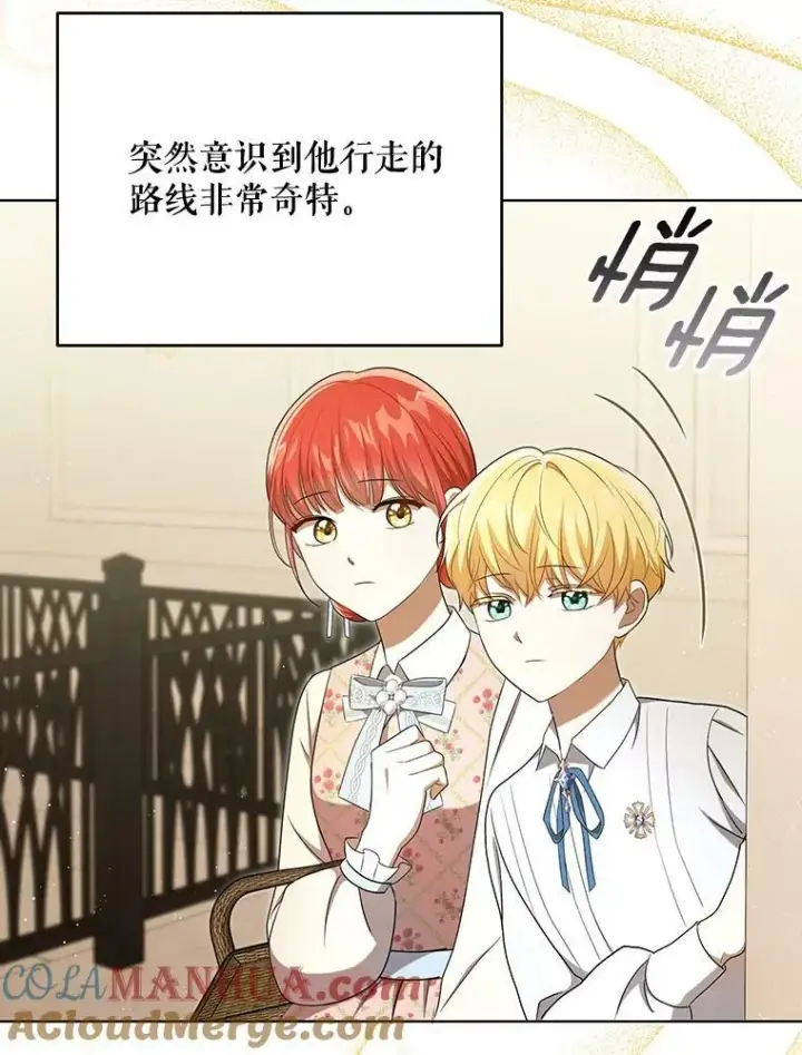漫画《成为皇帝的专属翻译》28.他哭了第43张图