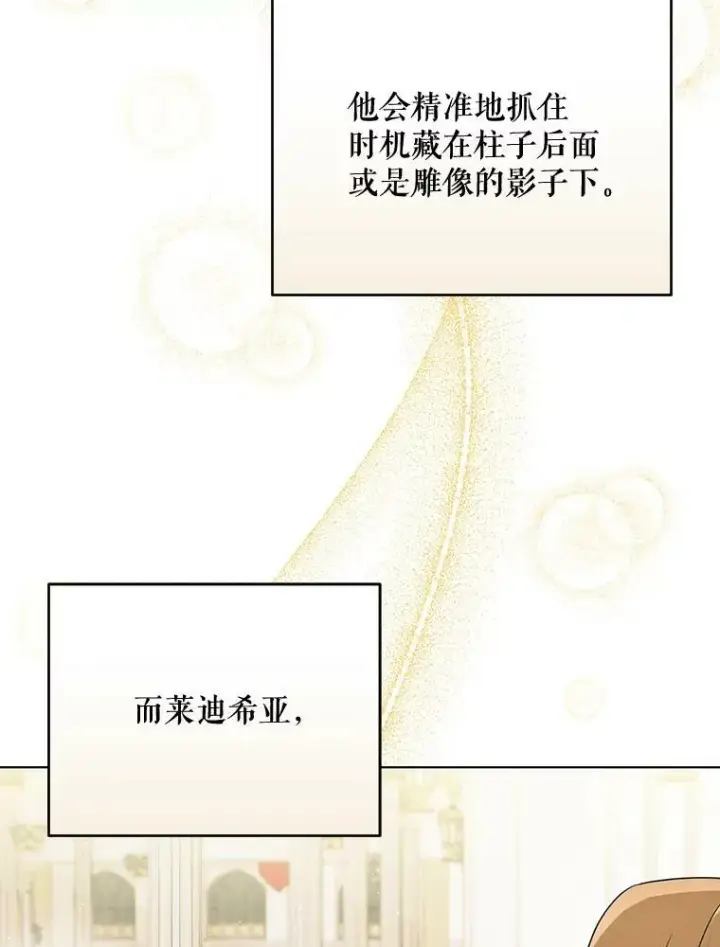 漫画《成为皇帝的专属翻译》28.他哭了第47张图