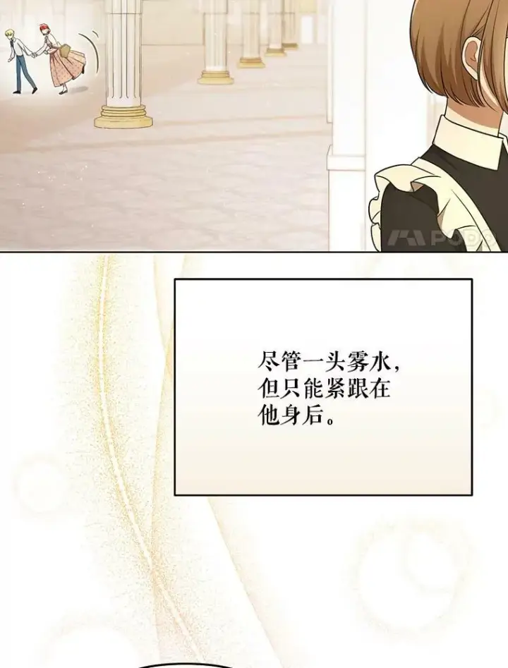 漫画《成为皇帝的专属翻译》28.他哭了第48张图