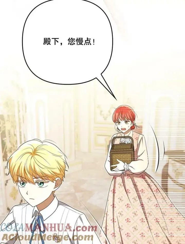 漫画《成为皇帝的专属翻译》28.他哭了第49张图