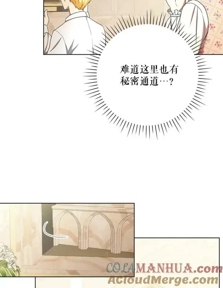 漫画《成为皇帝的专属翻译》28.他哭了第55张图
