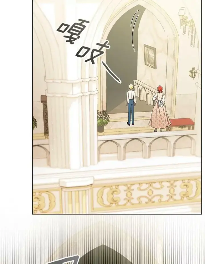 漫画《成为皇帝的专属翻译》28.他哭了第56张图