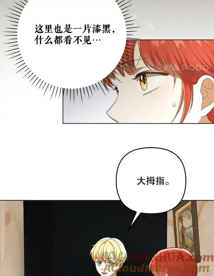 漫画《成为皇帝的专属翻译》28.他哭了第58张图