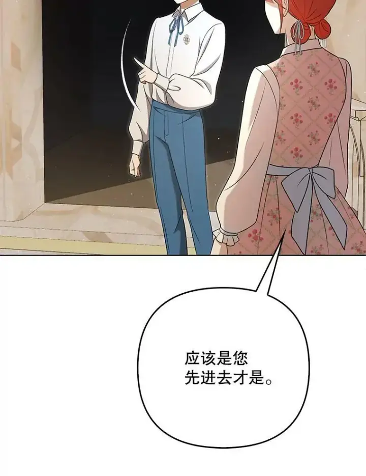 漫画《成为皇帝的专属翻译》28.他哭了第59张图