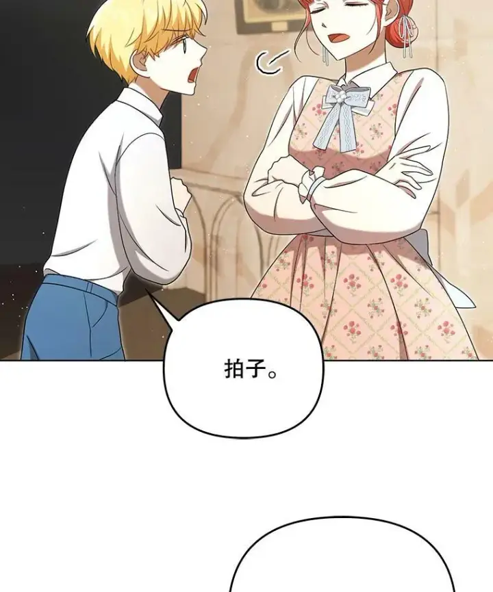 漫画《成为皇帝的专属翻译》28.他哭了第62张图