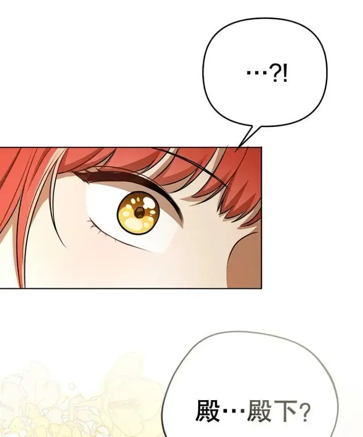 漫画《成为皇帝的专属翻译》28.他哭了第66张图