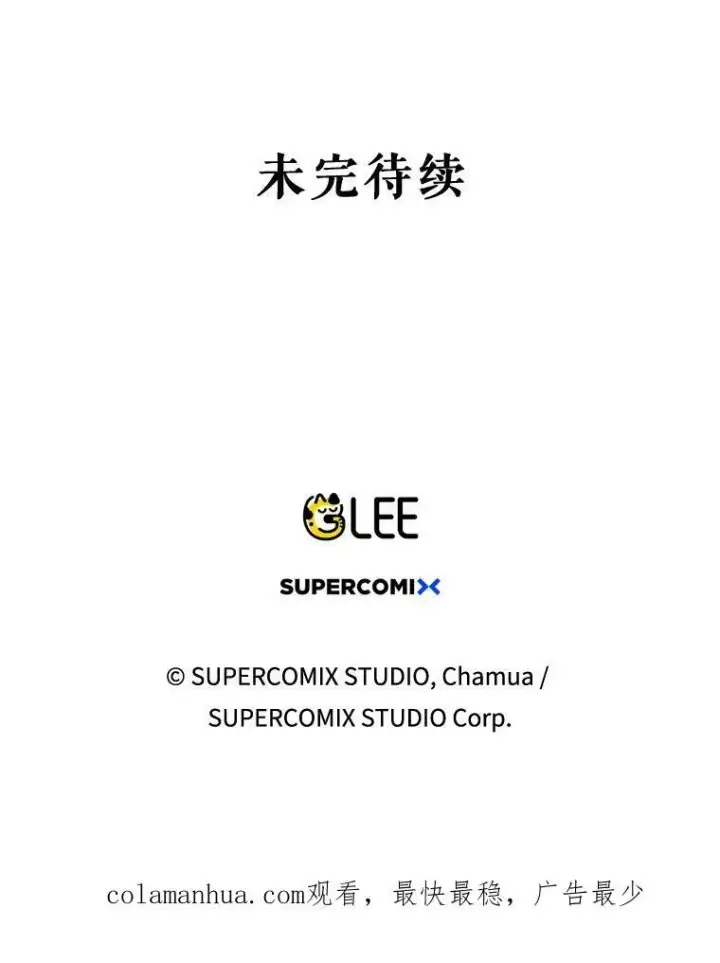 漫画《成为皇帝的专属翻译》28.他哭了第69张图