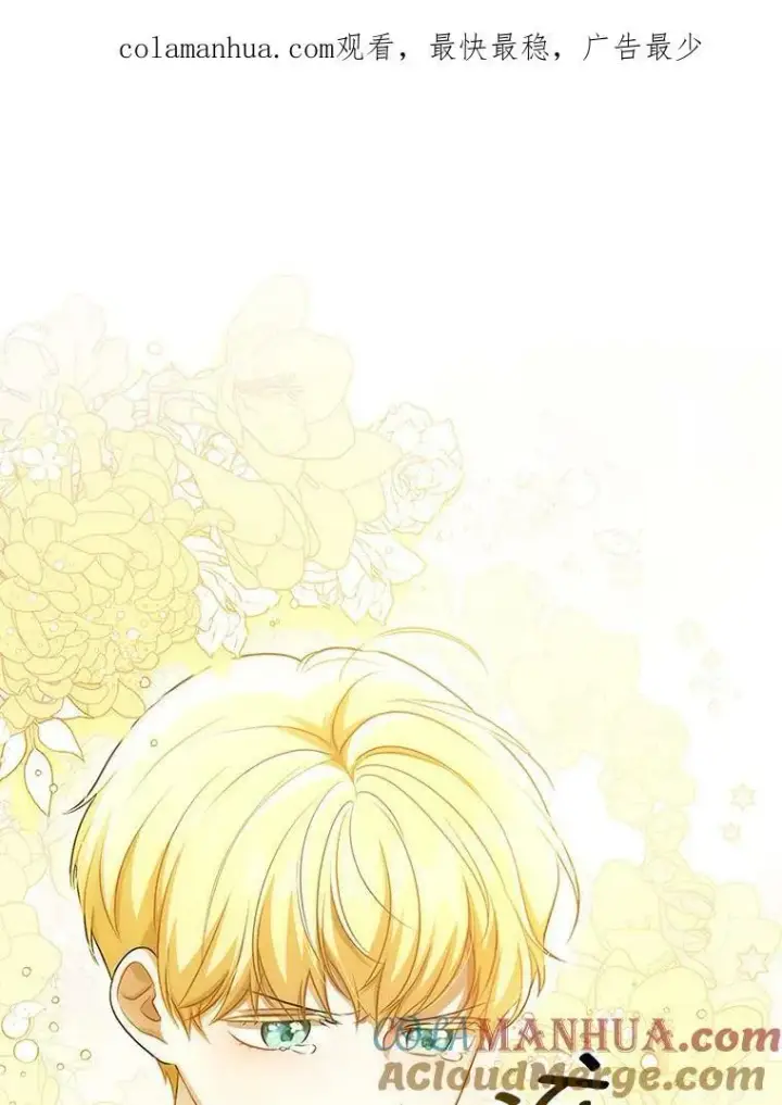 漫画《成为皇帝的专属翻译》28.他哭了第70张图