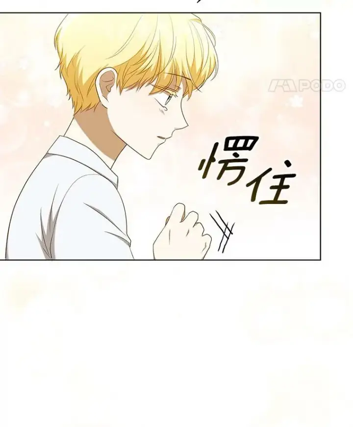 《成为皇帝的专属翻译》29.温暖的水图14