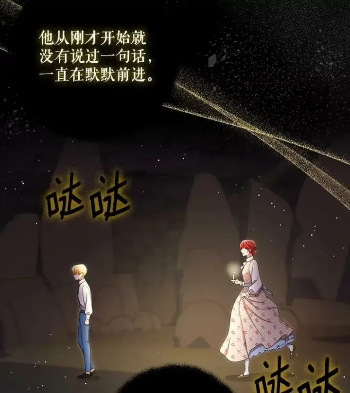 《成为皇帝的专属翻译》29.温暖的水图23