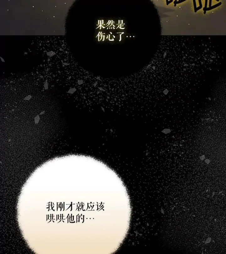 《成为皇帝的专属翻译》29.温暖的水图24