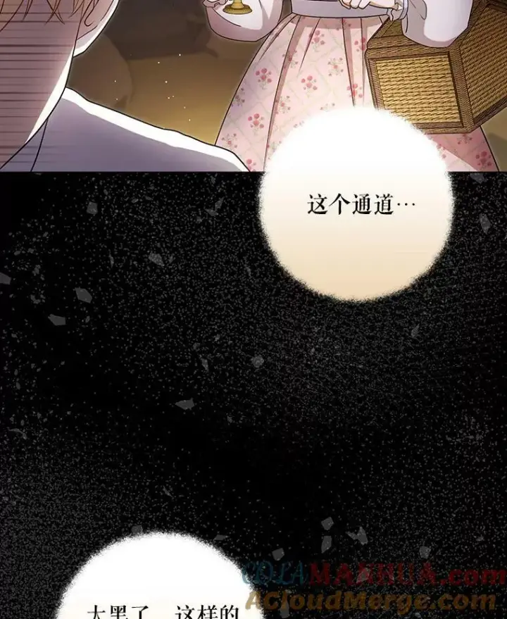 《成为皇帝的专属翻译》29.温暖的水图28