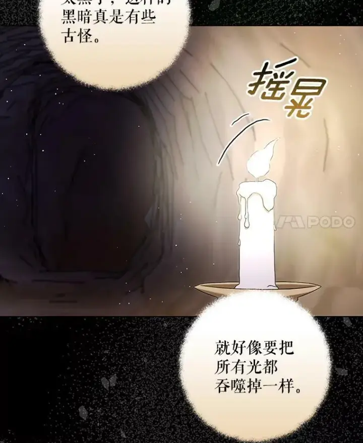 《成为皇帝的专属翻译》29.温暖的水图29