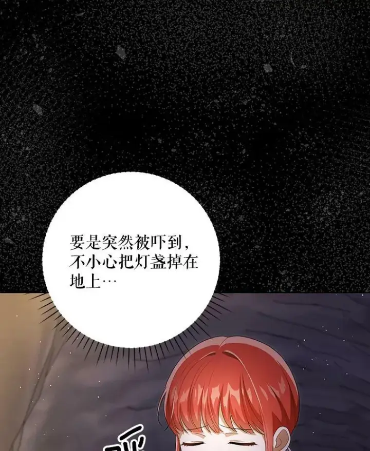 《成为皇帝的专属翻译》29.温暖的水图30