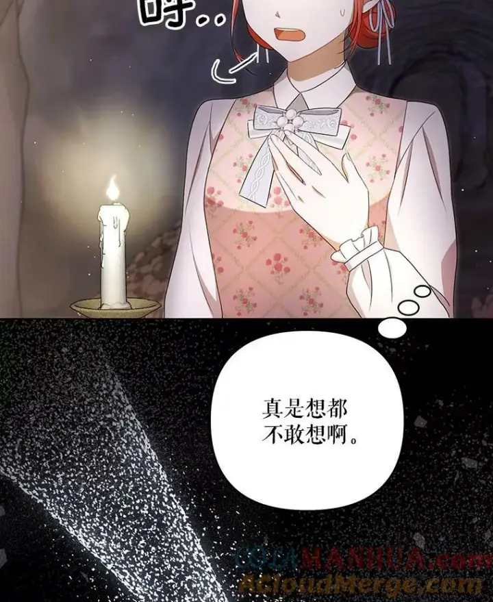 《成为皇帝的专属翻译》29.温暖的水图31