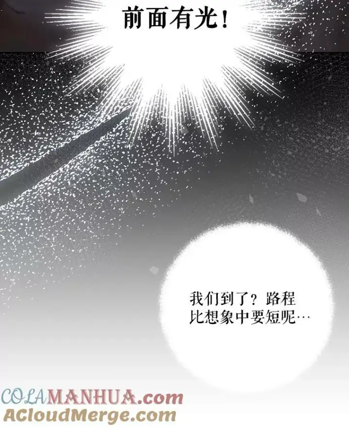 《成为皇帝的专属翻译》29.温暖的水图34