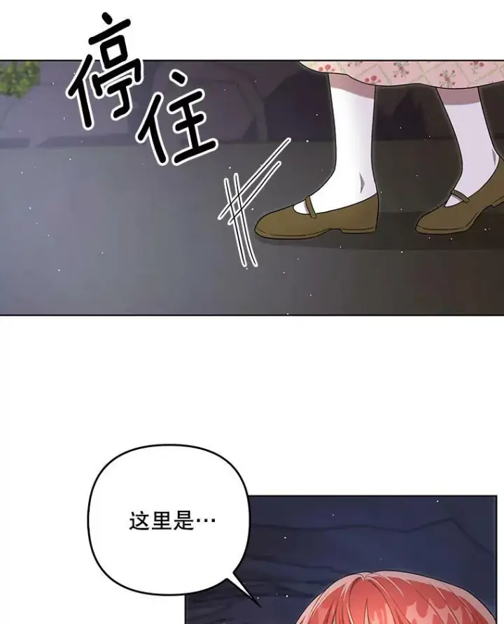 《成为皇帝的专属翻译》29.温暖的水图35