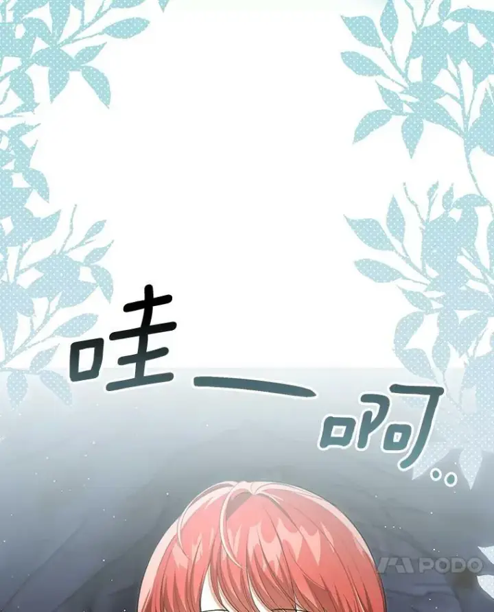《成为皇帝的专属翻译》29.温暖的水图39